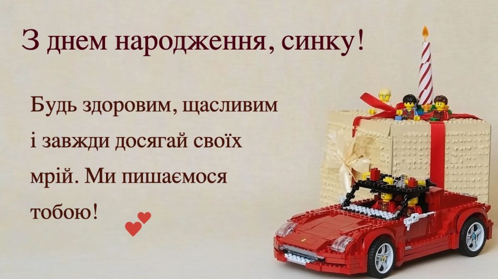синові привітання з днем народження дорослого сина