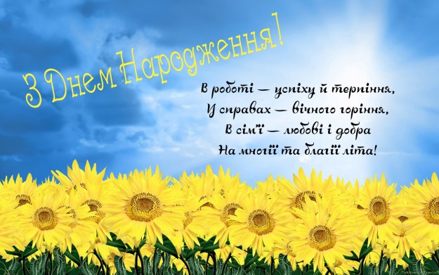 листівка з днем народження вчителю