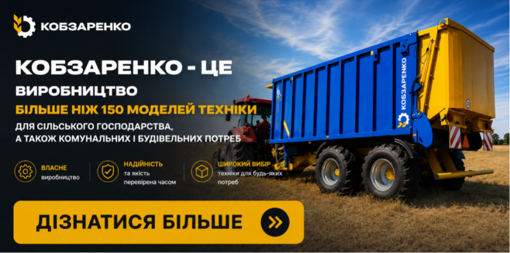 Вузька і широка жниварка